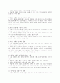초보상담자가 직면하는 문제  3페이지