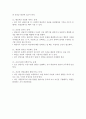 초보상담자가 직면하는 문제  4페이지