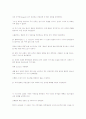 원산부흥운동 4페이지