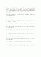 원산부흥운동 21페이지