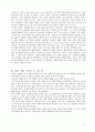 최신독후감 5개 4페이지