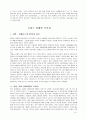 최신독후감 5개 6페이지
