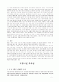 최신독후감 5개 7페이지
