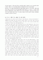 최신독후감 5개 8페이지