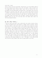 최신독후감 5개 9페이지