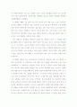 [독후감] 꽃으로도 때리지 말라  2페이지