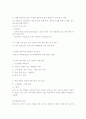 국내 체납징수 사례(체납관리비 회수) 4페이지