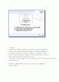 C18의 자세한 분석 5페이지