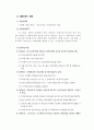 치매노인 프로포절 7페이지