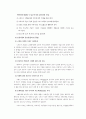 치매노인 프로포절 8페이지