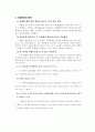 치매노인 프로포절 10페이지