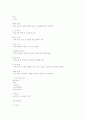 치매노인 프로포절 20페이지
