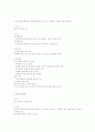 지역사회복지론 5페이지