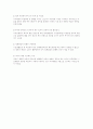 지역사회복지론 9페이지