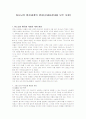 하나님의 통치세계의 완성  1페이지