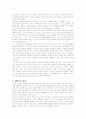 하나님의 통치세계의 완성  6페이지