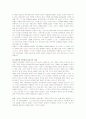 하나님의 통치세계의 완성  13페이지