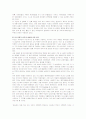 하나님의 통치세계의 완성  14페이지