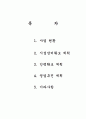 업 무 추 진 계 획 서  2페이지