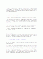 이마트 PL 상품 마케팅 3페이지