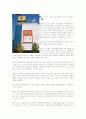 이마트 PL 상품 마케팅 4페이지