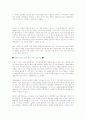 이마트 PL 상품 마케팅 6페이지