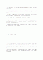 노인장기요양보험 제도 6페이지