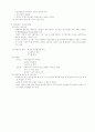 조직활성화 방안 2페이지