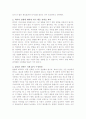 경비업체가 불황기를 극복하기 위한 경쟁력 확보 방안 3페이지