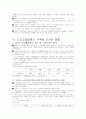 노인요양의 실태  19페이지