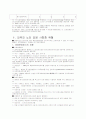 노인요양의 실태  24페이지