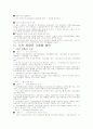 노인요양의 실태  29페이지