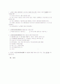 노인요양의 실태  37페이지