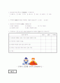 노인요양의 실태  44페이지