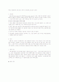 계면활성제에 대한 이해및 종류와 특징  8페이지