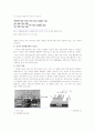 계면활성제에 대한 이해및 종류와 특징  12페이지