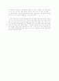 정부가 가난을 구제할 수 있는가? 2페이지