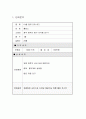 토스트전문점 창업 사업계획서 2페이지