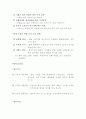 토스트전문점 창업 사업계획서 19페이지