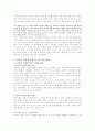사모학에 대하여(10장 정리) 6페이지