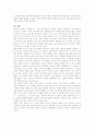 사모학에 대하여(10장 정리) 10페이지