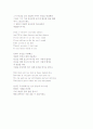 Bon Jovi - Always 가사 및 해석 3페이지