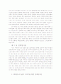 사모학 논문 13페이지