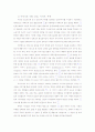 사모학 논문 14페이지