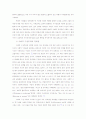 사모학 논문 18페이지