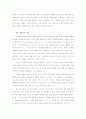 사모학 논문 20페이지
