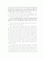 사모학 논문 53페이지