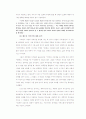 사모학 논문 54페이지