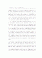 사모학 논문 59페이지