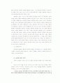 사모학 논문 60페이지